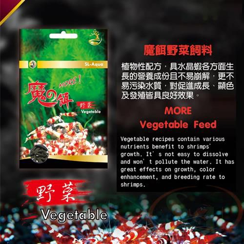 Thức ăn tép SL-Aqua MORE Vegetable Feed đạm thực vật rau củ trái cây cho tôm tép cảnh