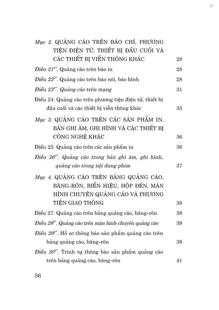 Luật Quảng cáo năm 2012 (Sửa đổi, bổ sung năm 2024, 2025)