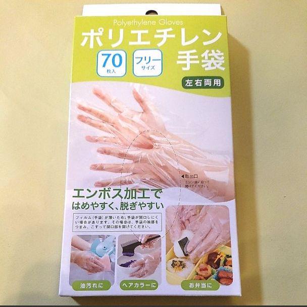 Set găng tay nilon dùng một lần Seiwa Pro - Nội địa Nhật