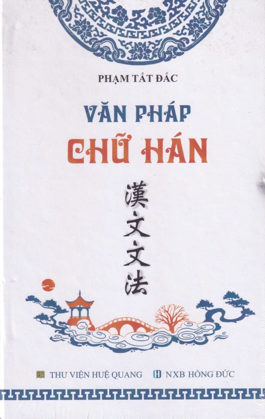 Sách - Văn Pháp Chữ Hán - Tái Bản 2022 (HD)