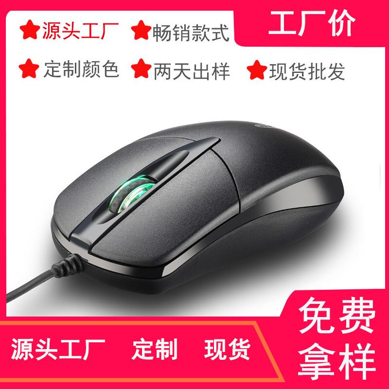 Phong cách mới nhất chuột văn phòng kinh doanh có dây tắt tiếng chuột máy tính để bàn im lặng