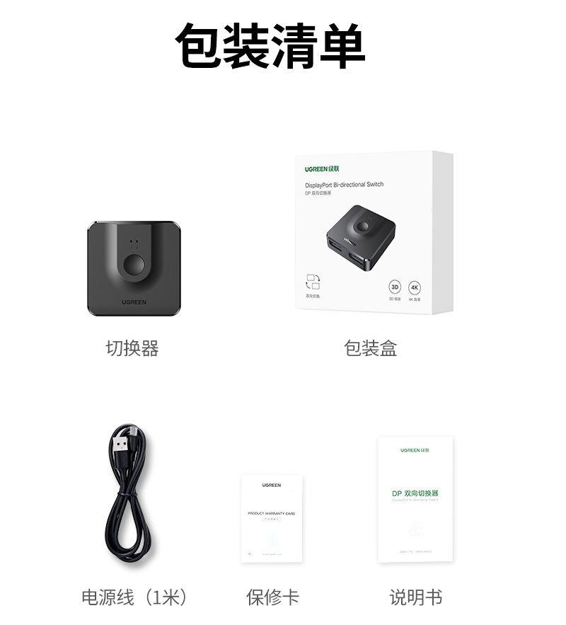 Ugreen UG60622CM430TK DP 1.2 4K 60Hz 2K 144Hz 1080p 240Hz Màu Đen Bộ gộp + chia cổng DisplayPort 2 cổng vào 1 1 ra 2 cổng DP - HÀNG CHÍNH HÃNG