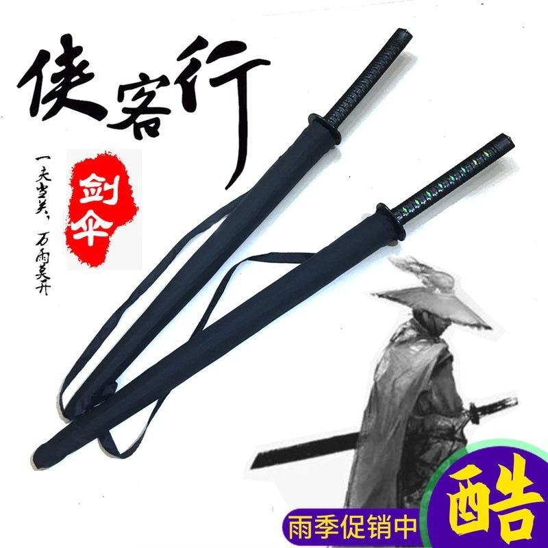 Ô dù che mưa katana cán giả kiếm nhật - 16 nan - 24 nan