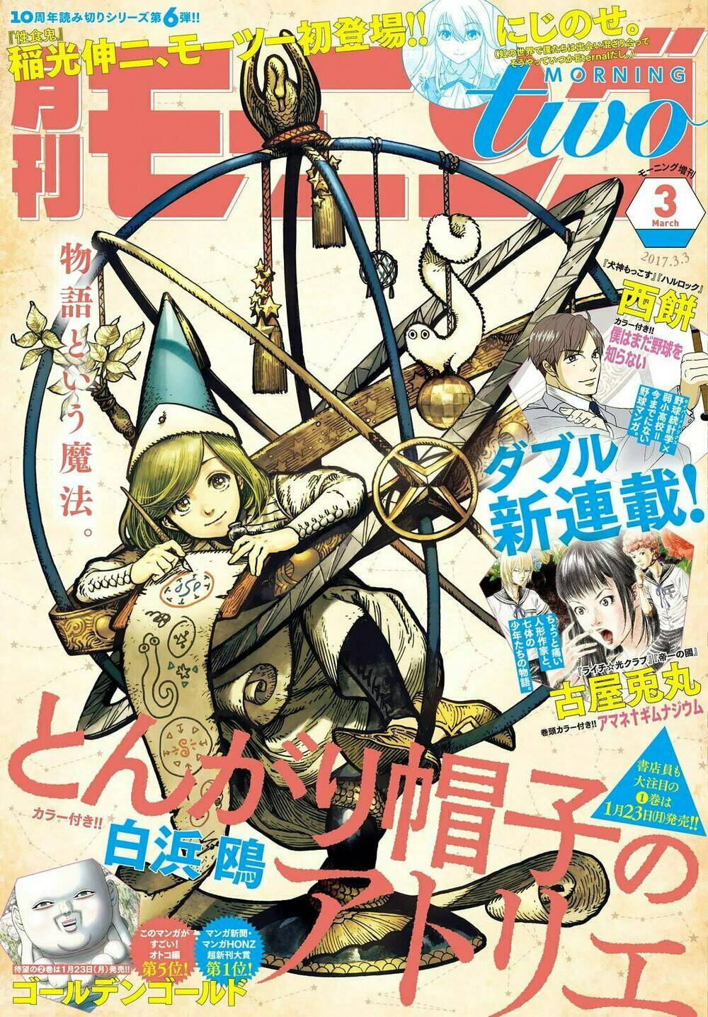 tongari booshi no atorie chapter 7 2