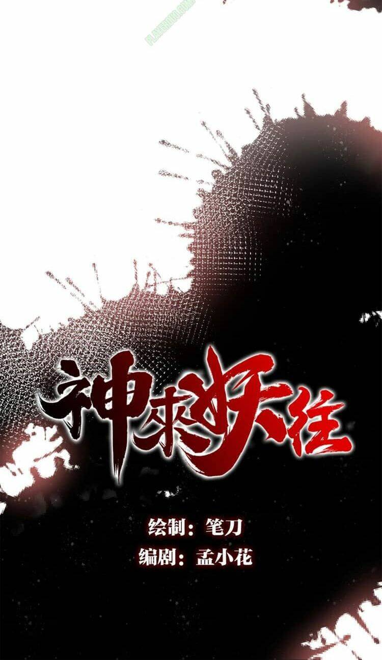 thần lai yêu vãng chapter 1 75