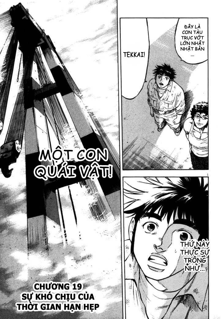 waga na wa umishi chapter 19 4