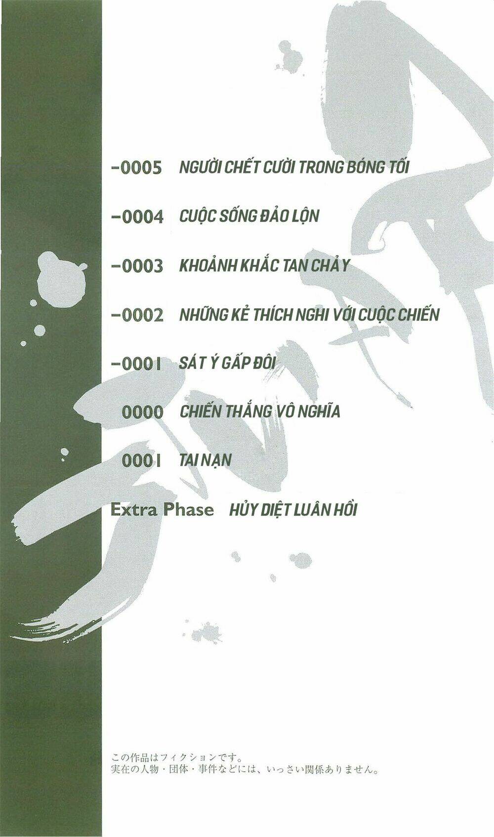 gantz/minus (light novel) chapter 1 6