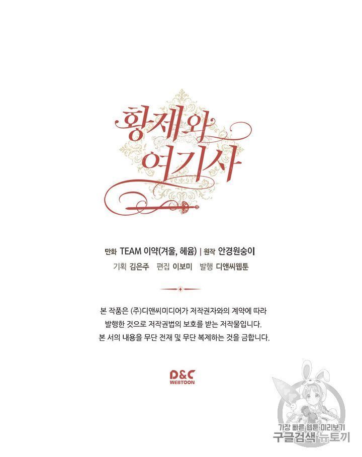 hoàng đế và nữ hiệp sĩ chapter 48 41