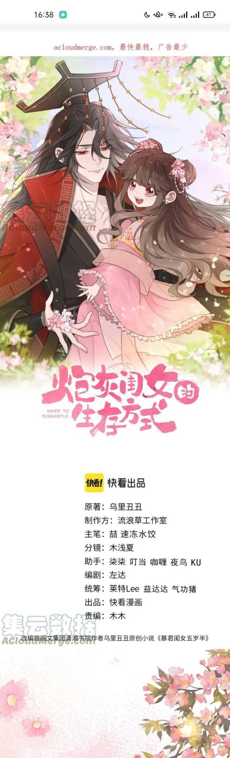 phương thức sinh tồn của công chúa pháo hôi chapter 142 2