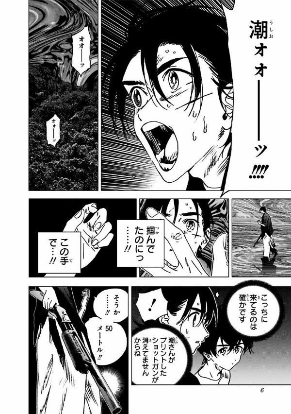 Summer Time Rendering 13 (Japanese Edition)