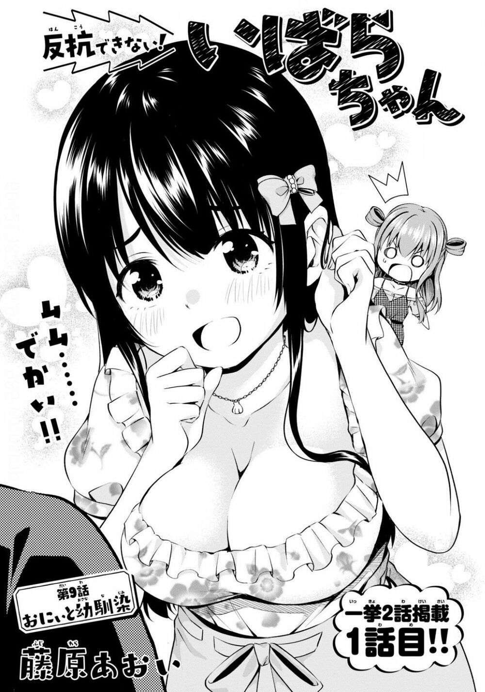 ibara-chan không thể nổi loạn chapter 9 2