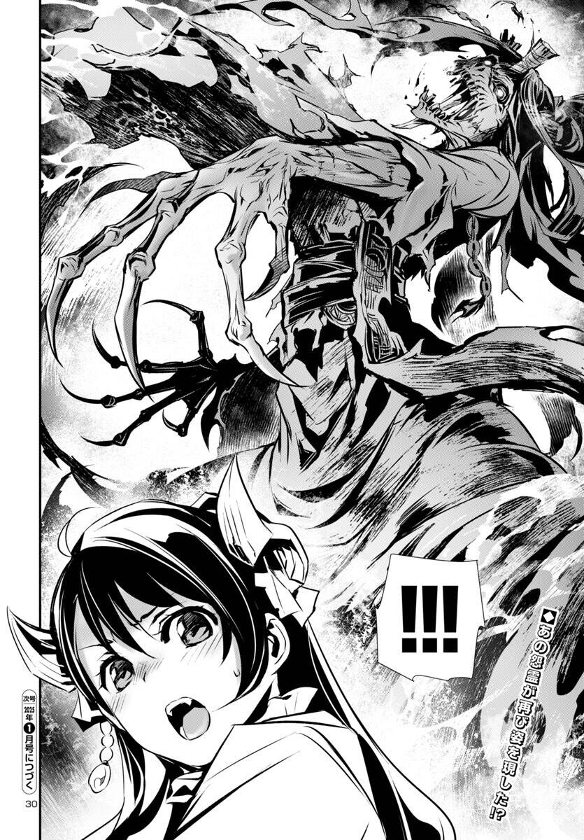 shinju no nectar chapter 90 34