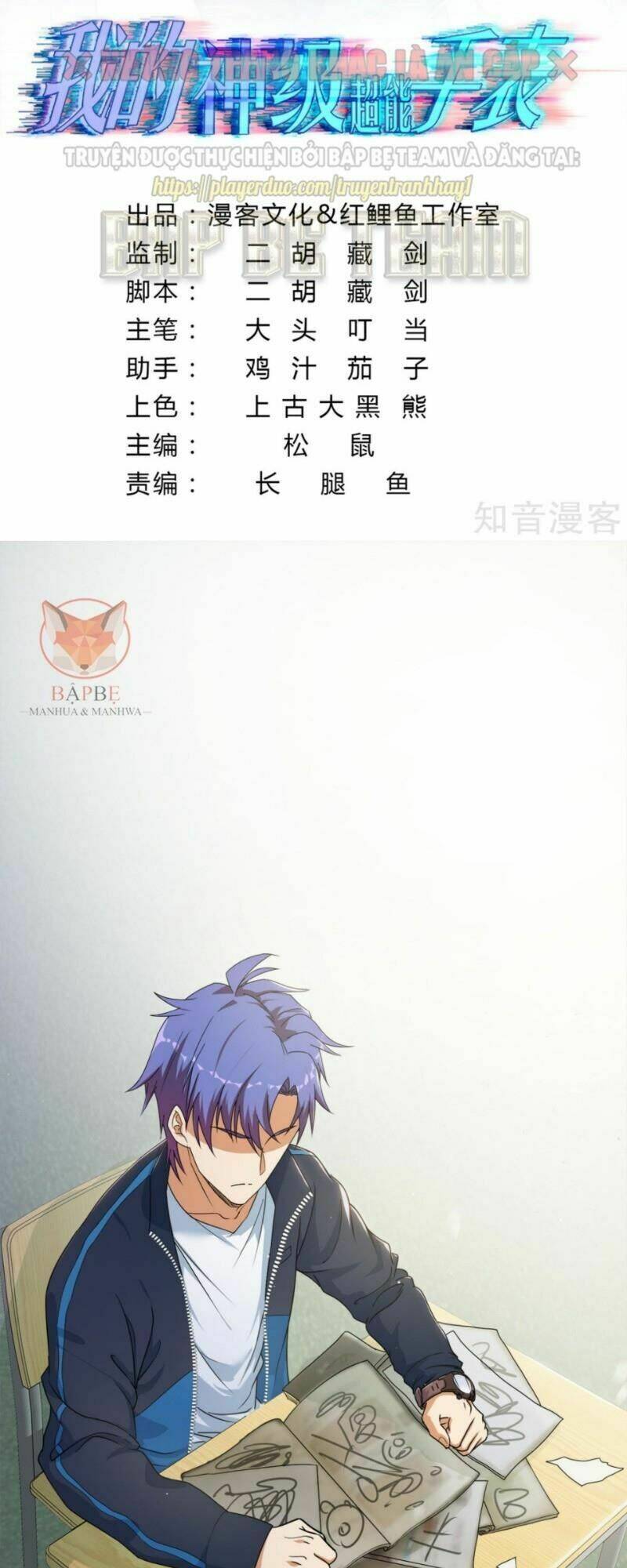 đồng hồ thần cấp siêu năng của ta chapter 1 2