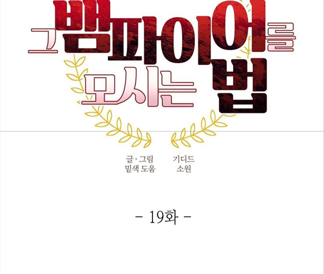 chinh phục quý ngài ma cà rồng chapter 19 80