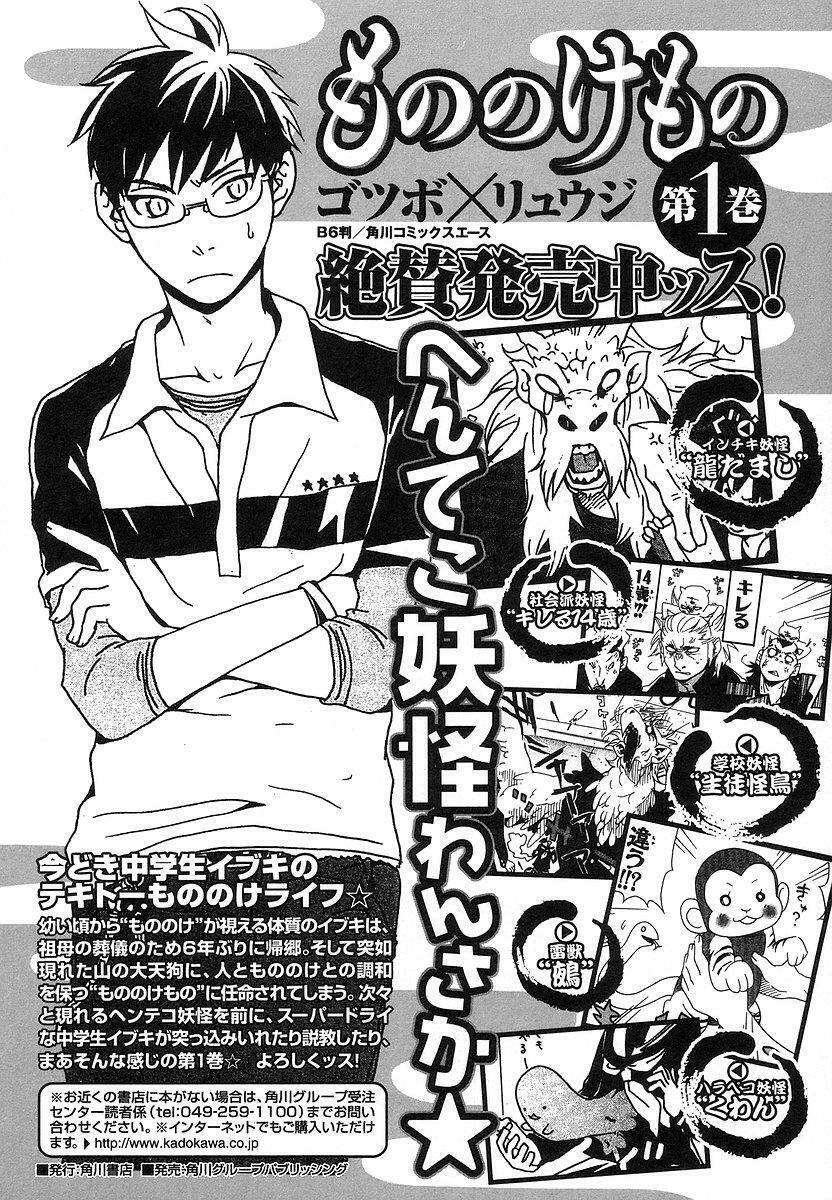 aratama tribe chapter 7 13