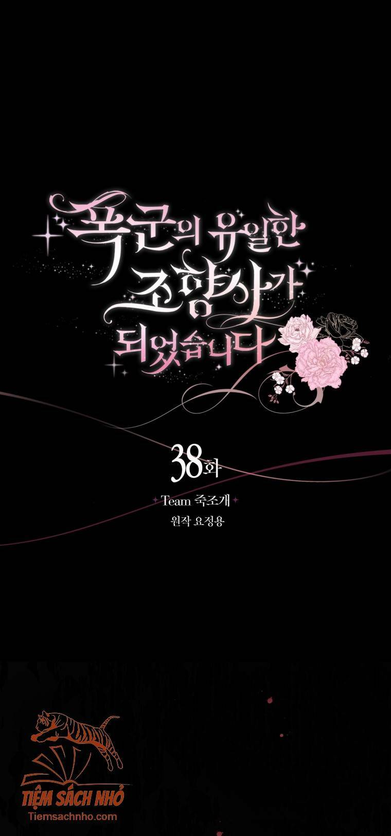 nhà điều chế nước hoa độc quyền của bạo chúa chapter 38 32