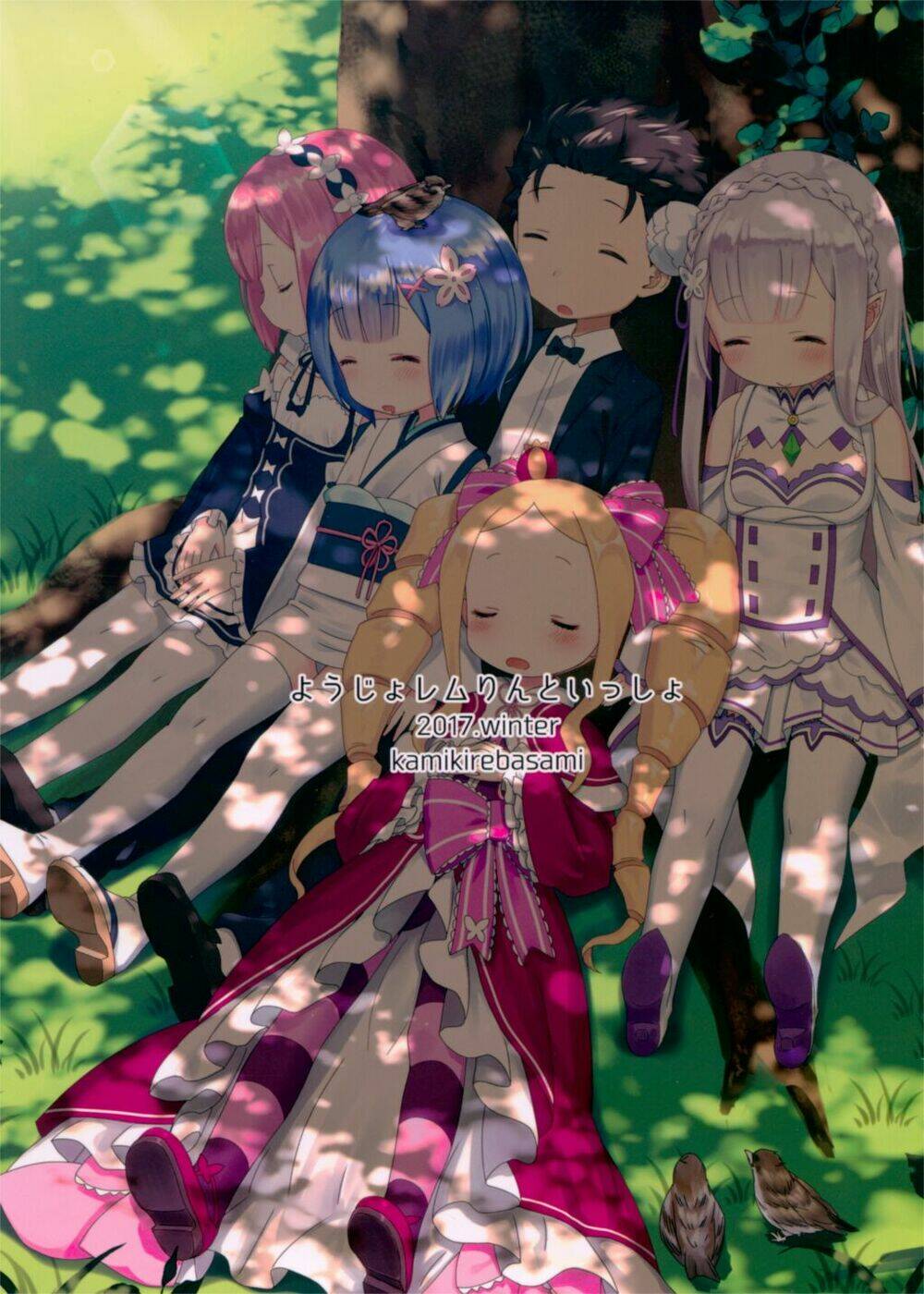 [doujinshi] re: zero youjo rem rin to issho chapter 1 26