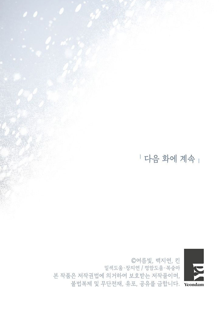 cách để cứu rỗi anh trai của nữ chính chapter 29 50