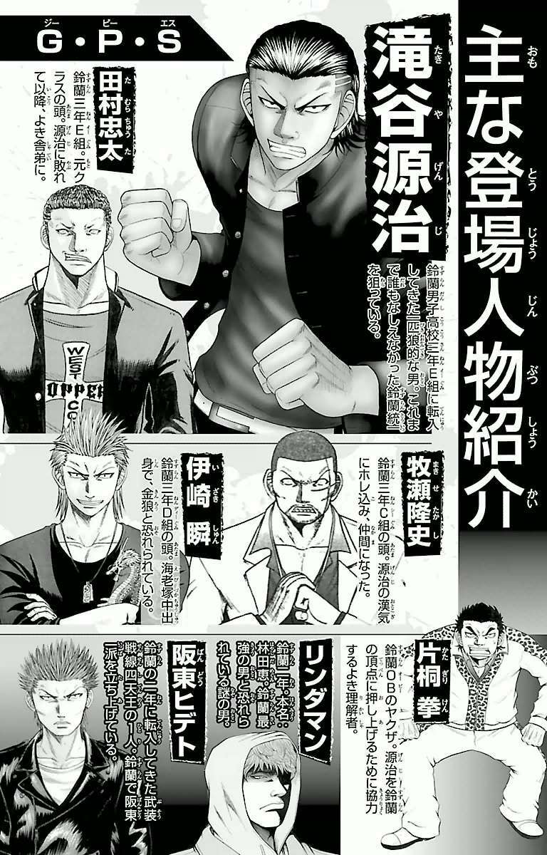 crows zero chapter 42 4