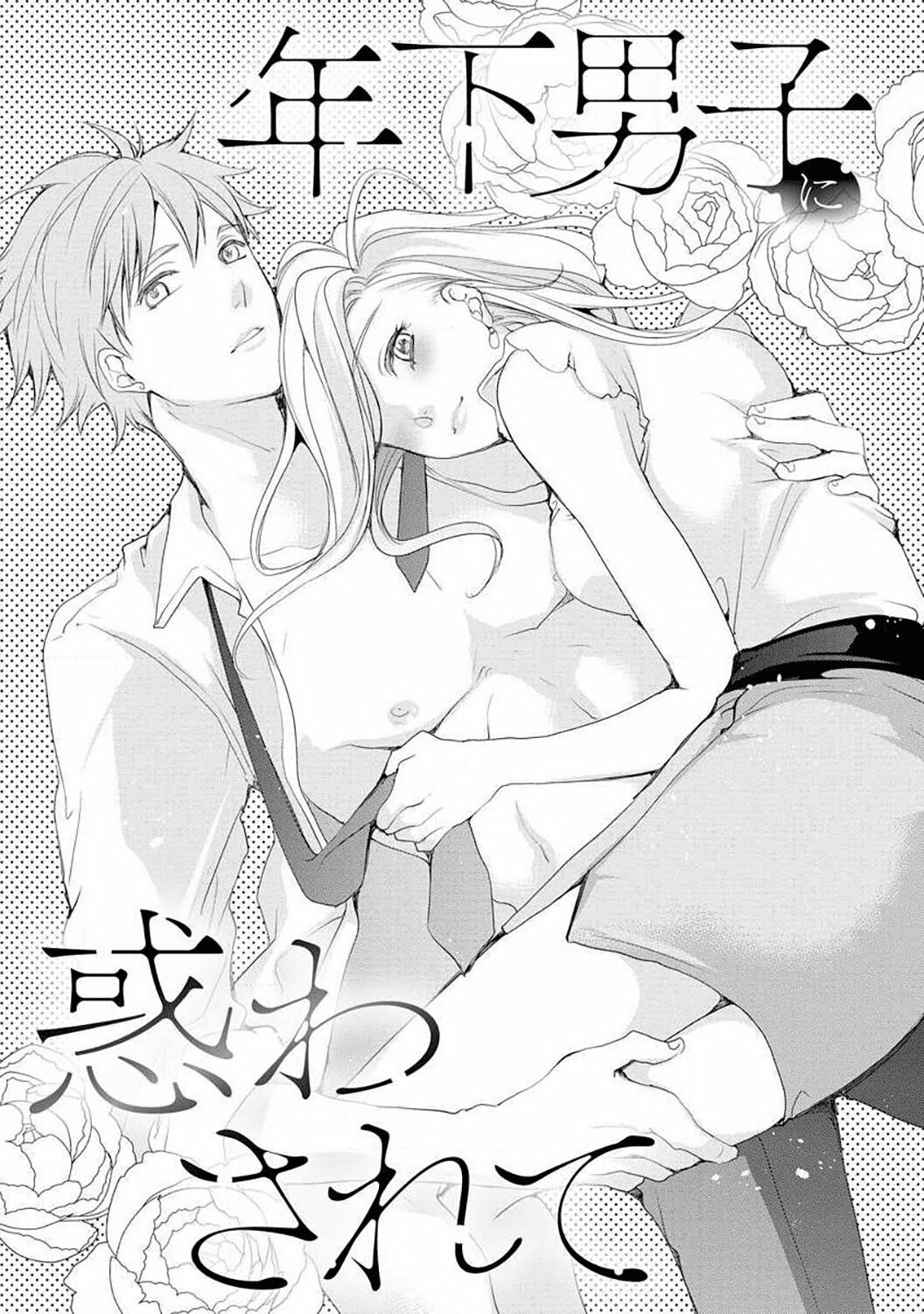 lọ lem thời hiện đại chapter 4.1 1