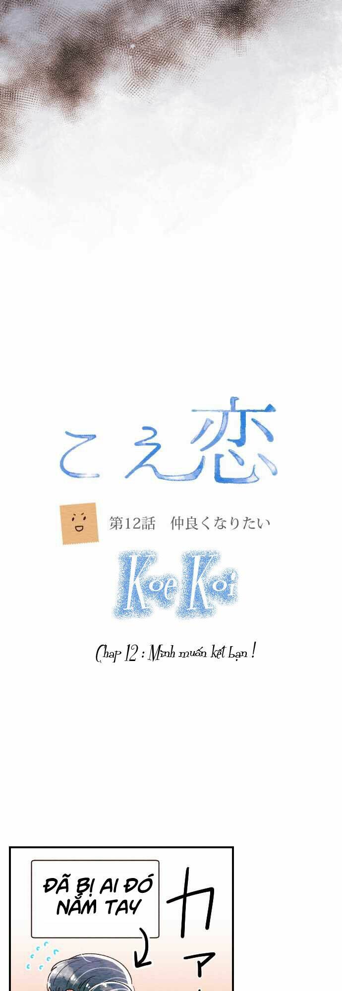koe koi chapter 12 4