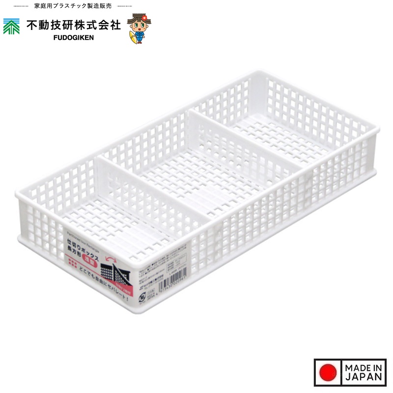 Rổ chữ nhật đựng đồ chia ngăn, vách rời M-W - Hàng Nội Địa Nhật Bản