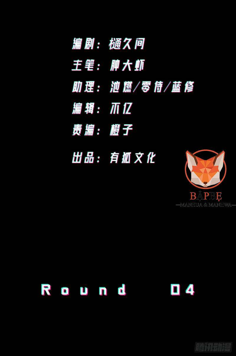 vô hạn khắc kim chi thần chapter 4 2