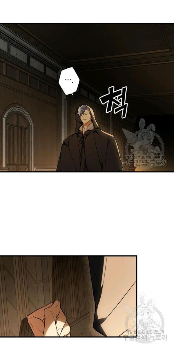 quý cô bí ẩn - secret lady chapter 43 2