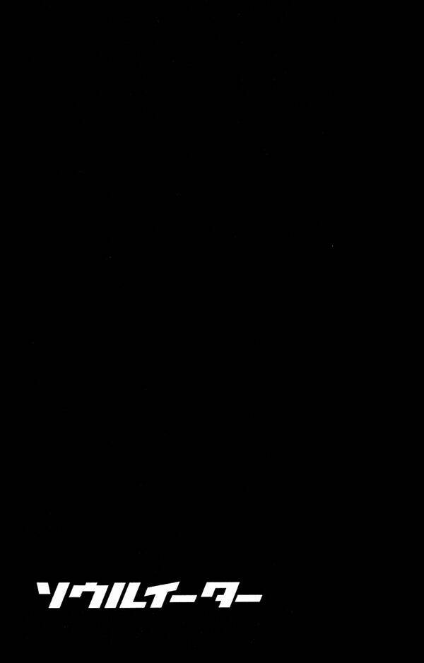 soul eater chapter 62 38