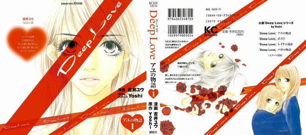 deep love - ayu no monogatari chapter 1 2