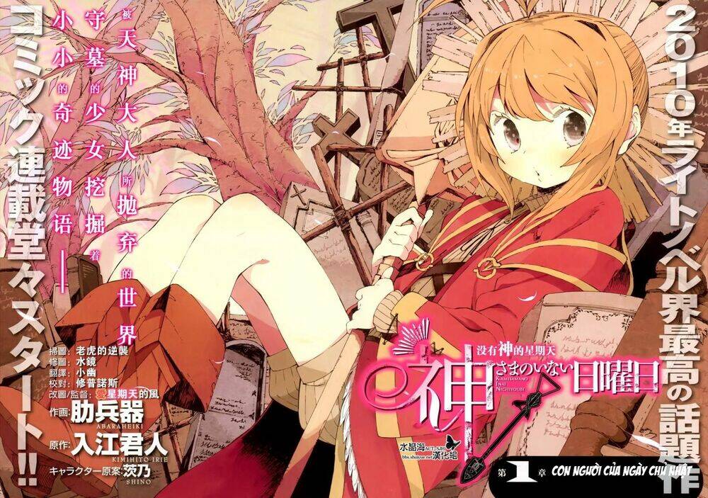 kamisama no inai nichiyoubi chapter 1 3