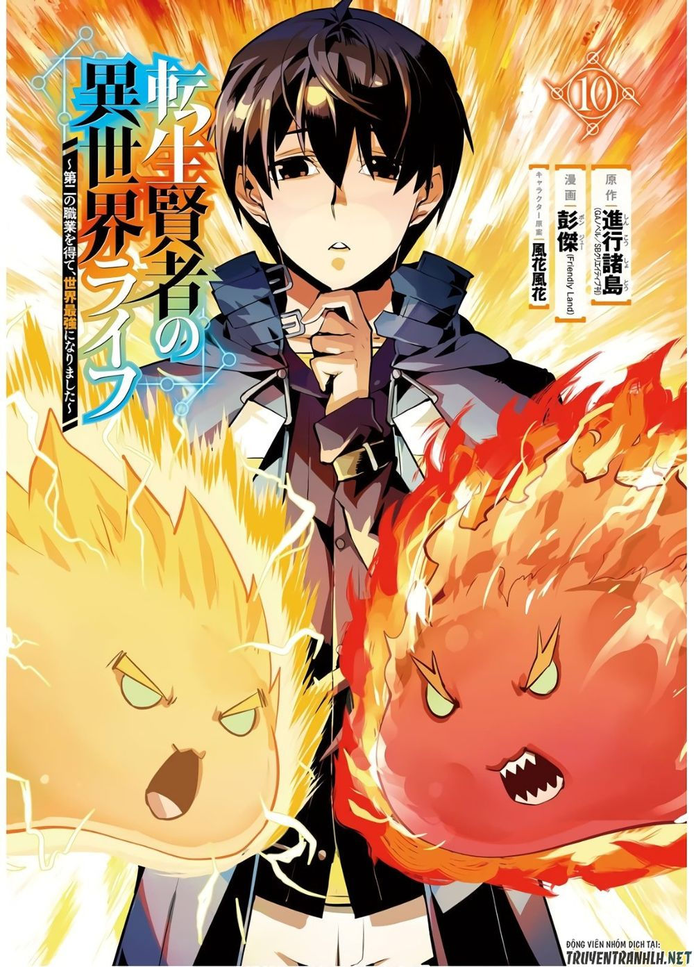 tensei kenja no isekai raifu ~ daini no shokugyo wo ete, sekai saikyou ni narimashita~ chapter 28 2