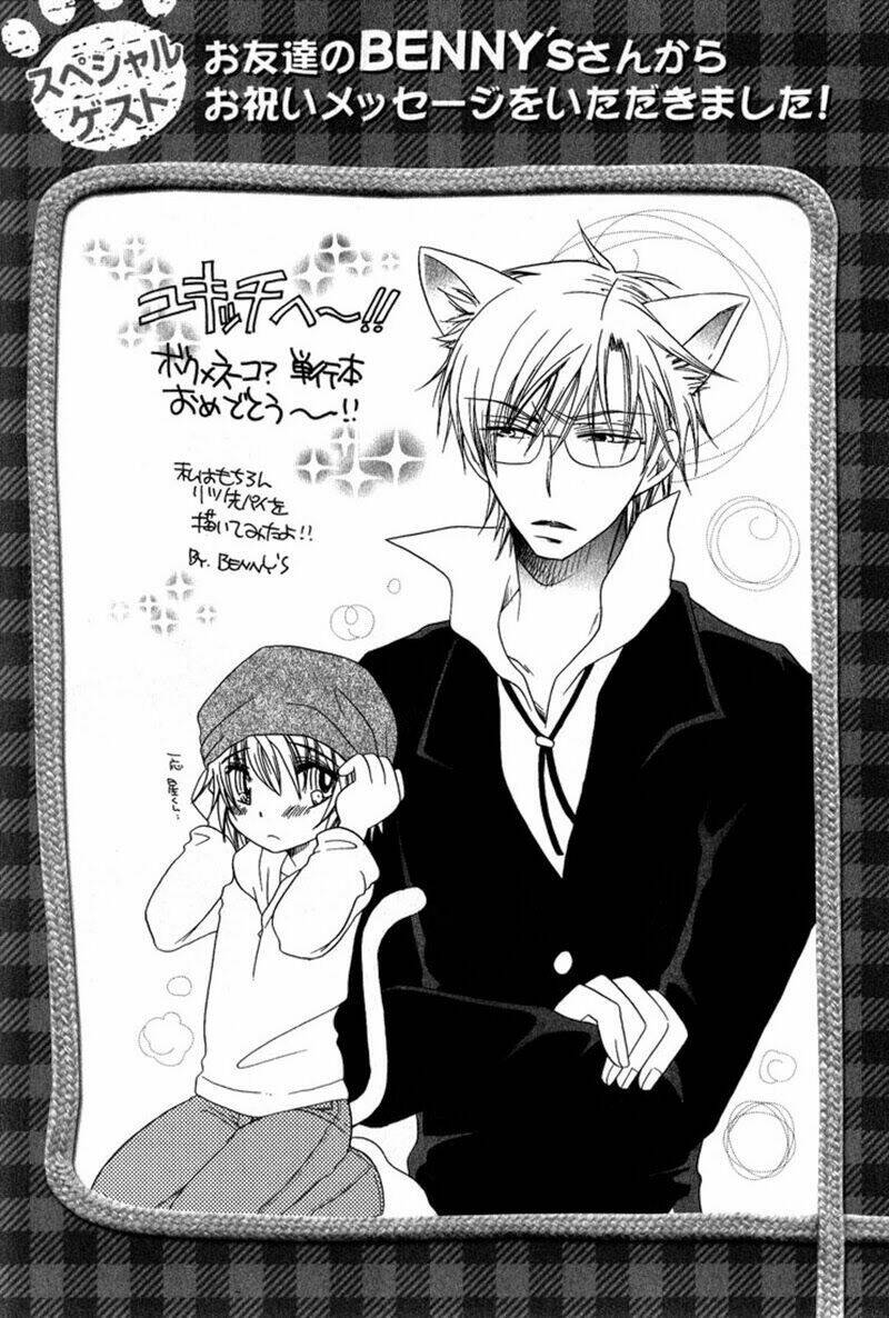boku x neko? chapter 5 27