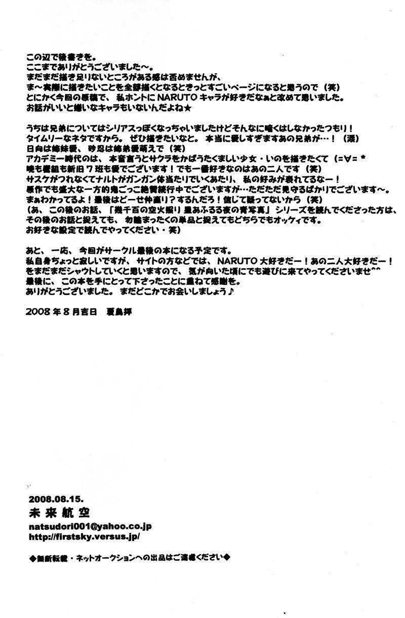 tales of wind chapter 1 32