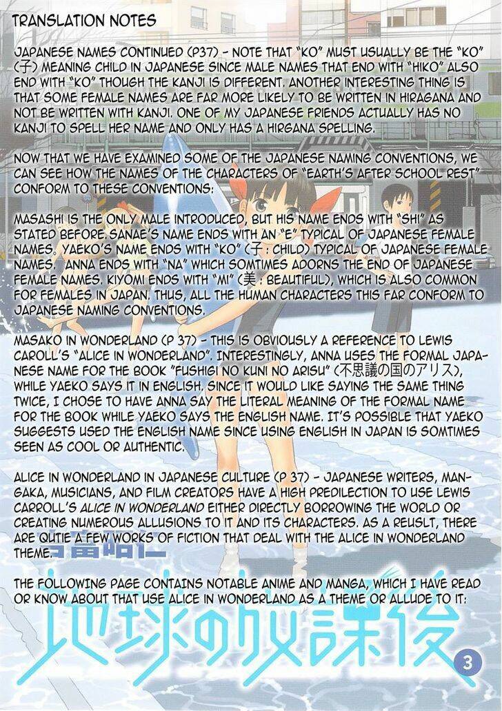 chikyuu no houkago chapter 14 34