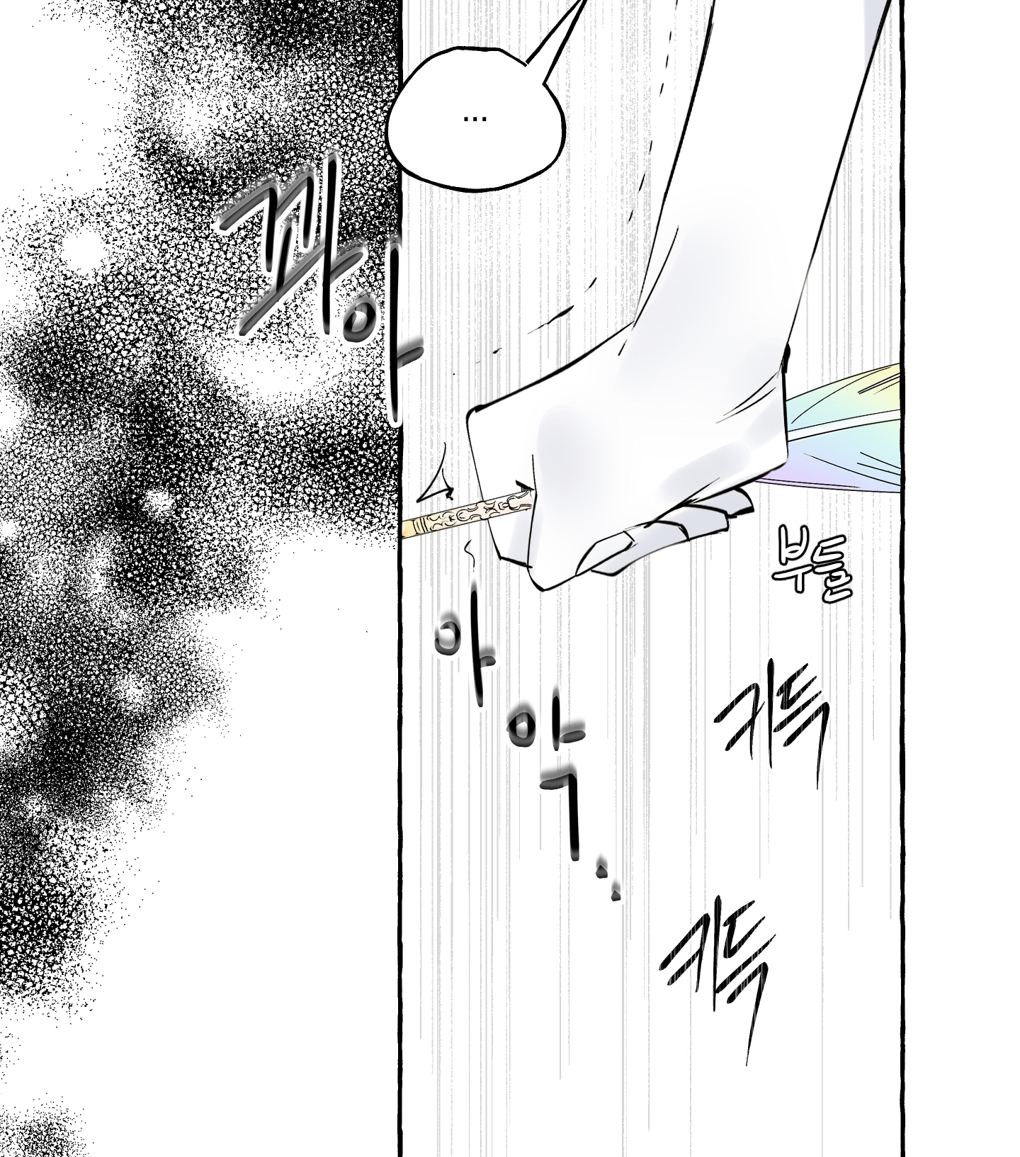 Chó Sống Trong Khu Vườn Của Hoàng Cung chapter 2.2 - Trang 88