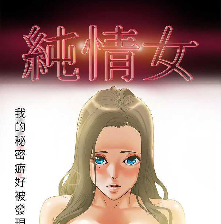 kế hoạch với em gái ngây thơ chapter 7.1 45