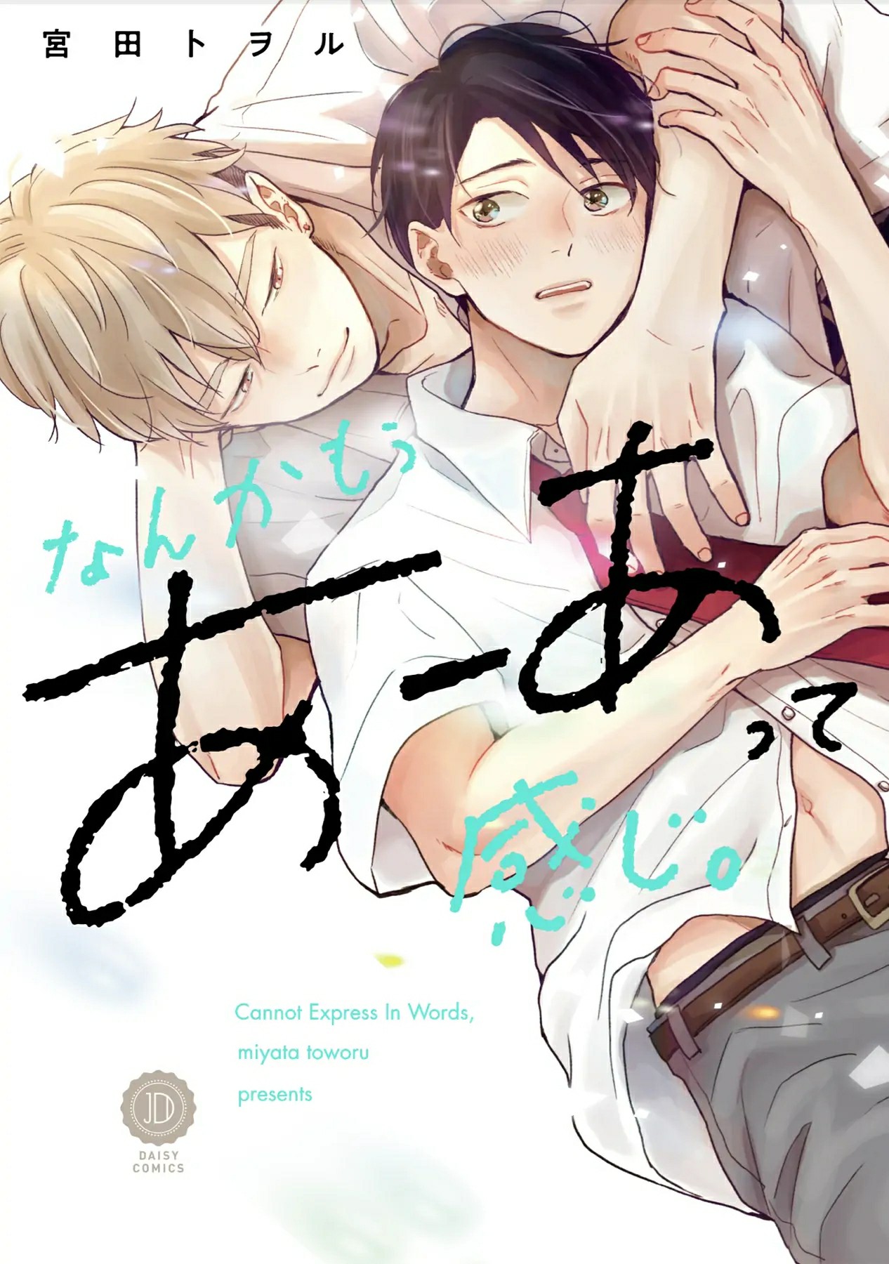 không thể diễn đạt bằng lời chapter 0 3