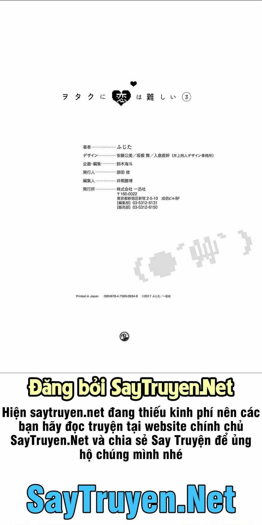 thật khó để yêu 1 otaku chapter 21.5 23