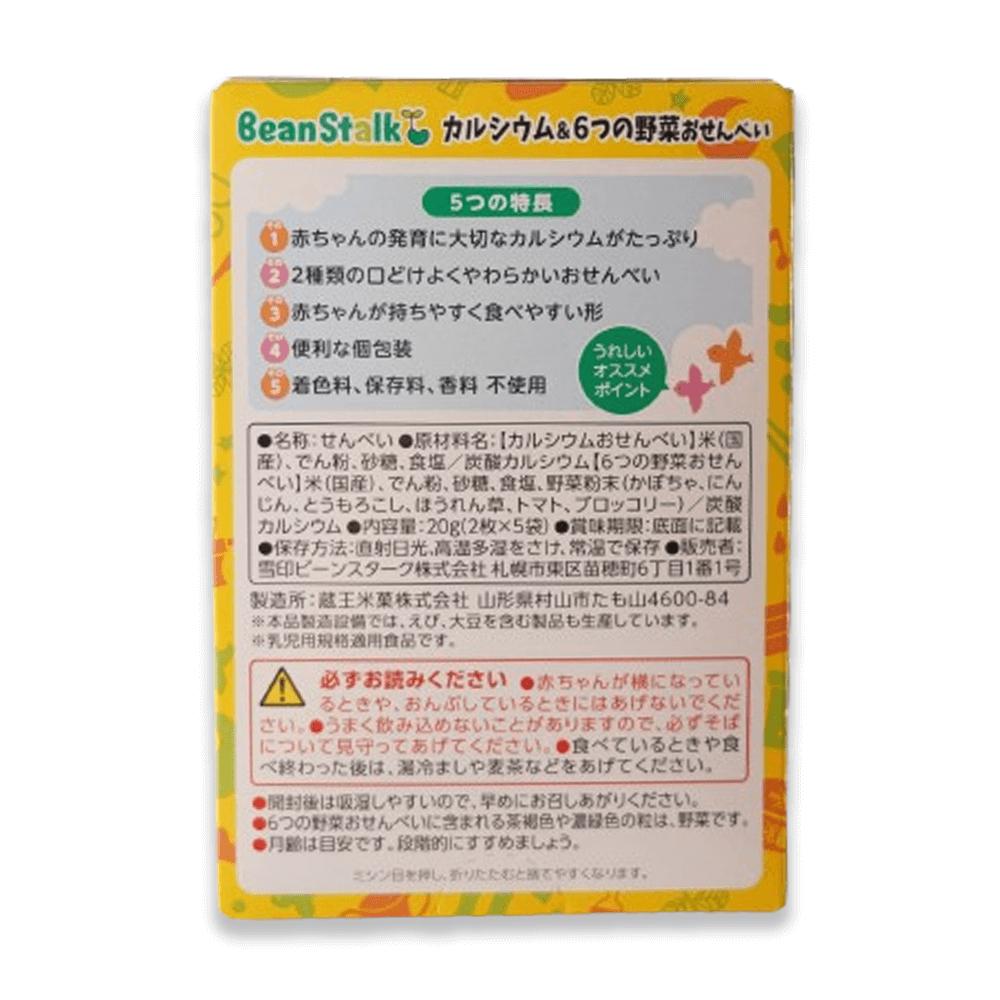 Bánh Gạo Ăn Dặm Rong Biển &amp; Bánh Gạo Bổ Sung Canxi và 6 Loại Rau Củ Cho Trẻ Từ 6 Tháng Beanstalk (Hộp 5 gói x 2 miếng)