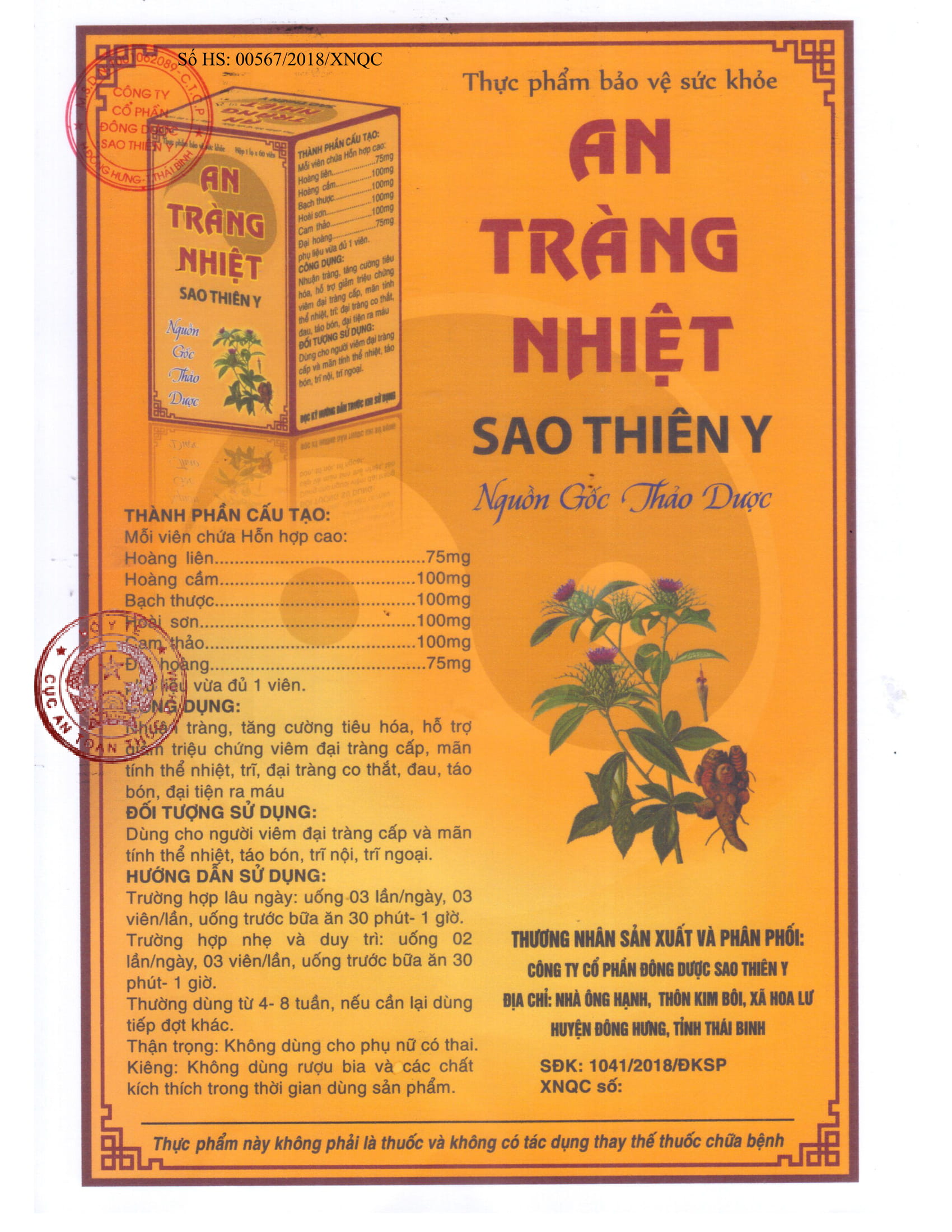 An tràng nhiệt Sao Thiên Y