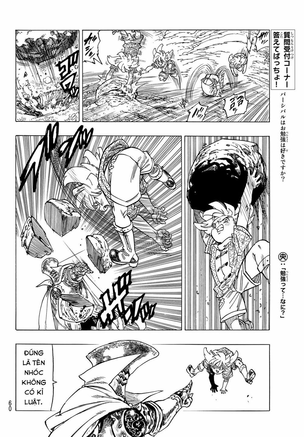 mokushiroku no yonkishi chapter 1 46