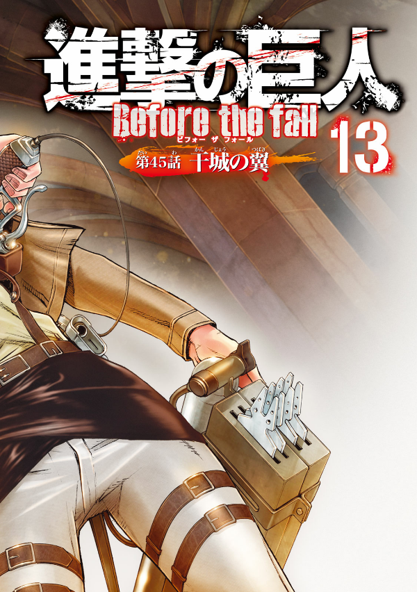 Sách ngoại văn: Shingeki No Kyojin Before The Fall 13 (Attack On Titan) (Japanese Edition)