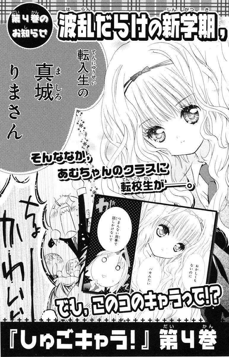 shugo chara chapter 14 46