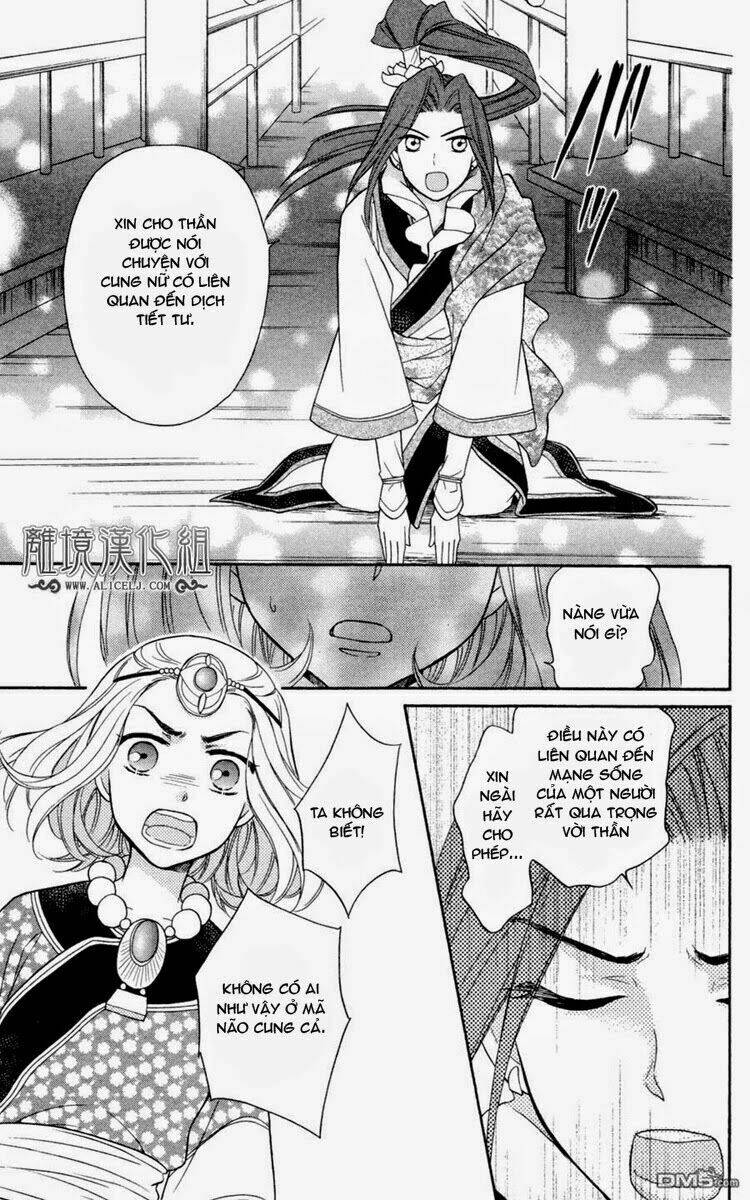 koukyuu days - shichisei kuni monogatari chapter 2 25