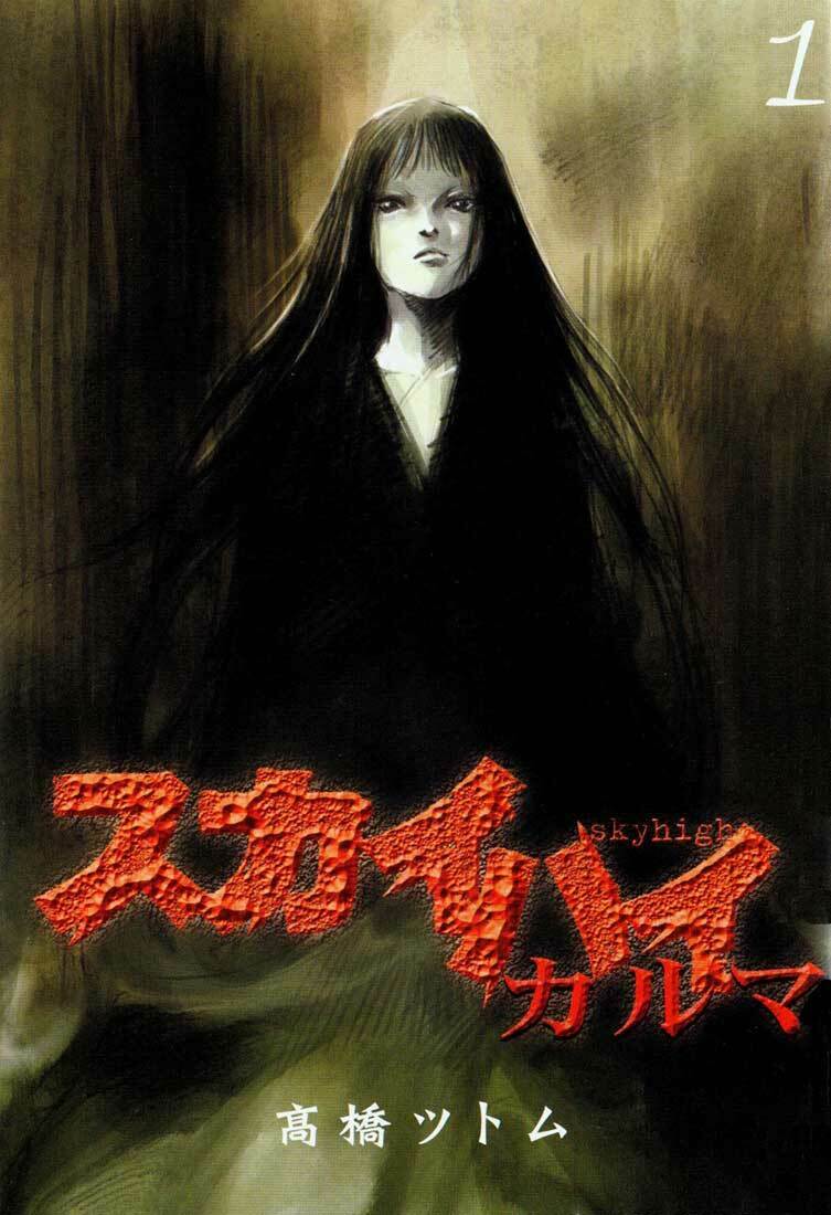 skyhigh karma chapter 1 3