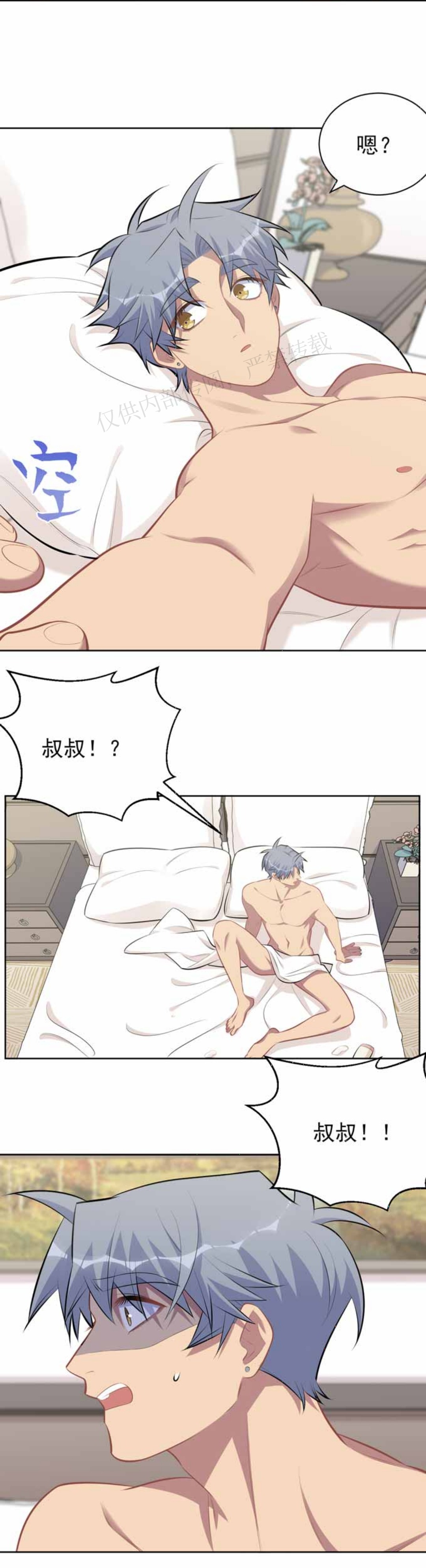 bố vợ đại nhân là bà xã chapter 230 14