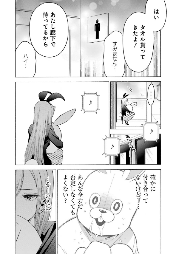 その着せ替え人形は恋をする 7 - Sono Kisekae Ningyou Wa Koi Wo Suru - My Dress-Up Darling