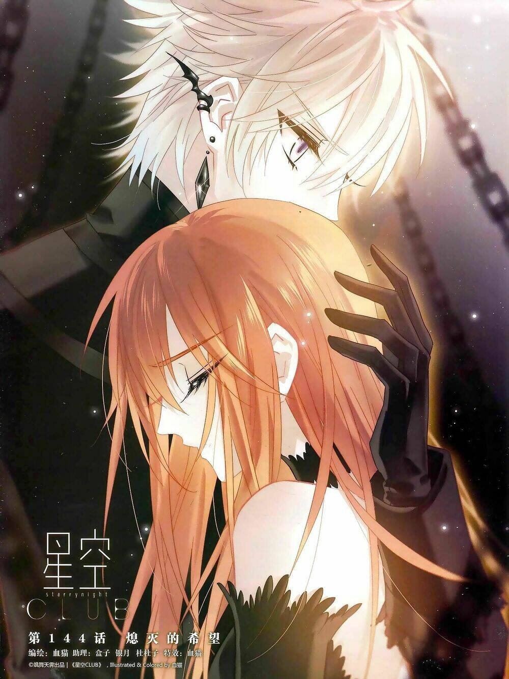 ngôi sao câu lạc bộ chapter 144 1