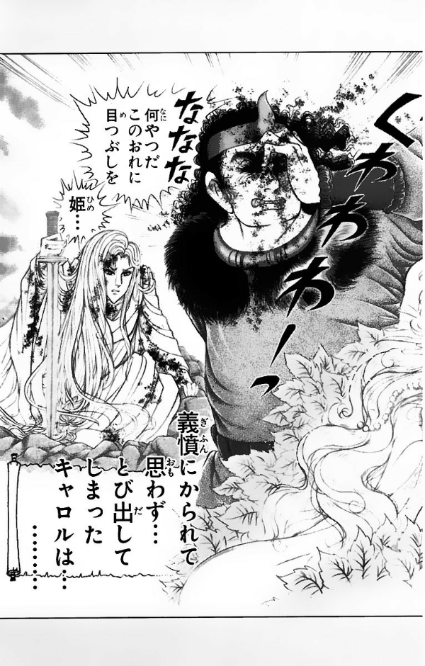 Sách ngoại văn: 王家の紋章 - Ouke No Monshou - Crest Of The Royal Family 54